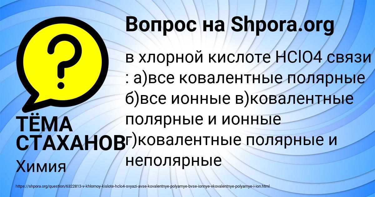 Картинка с текстом вопроса от пользователя ТЁМА СТАХАНОВ