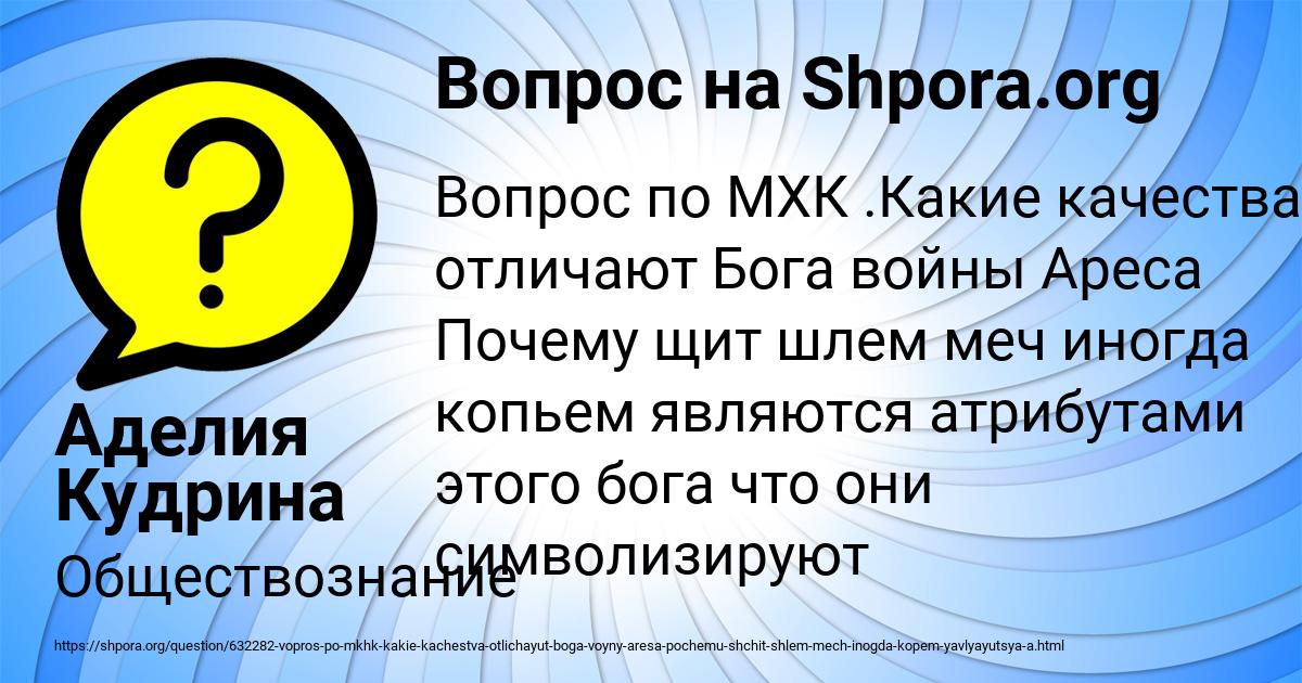 Картинка с текстом вопроса от пользователя Аделия Кудрина