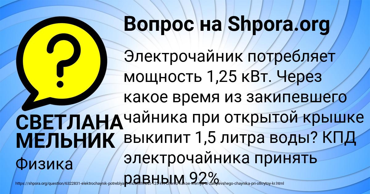 Картинка с текстом вопроса от пользователя СВЕТЛАНА МЕЛЬНИК