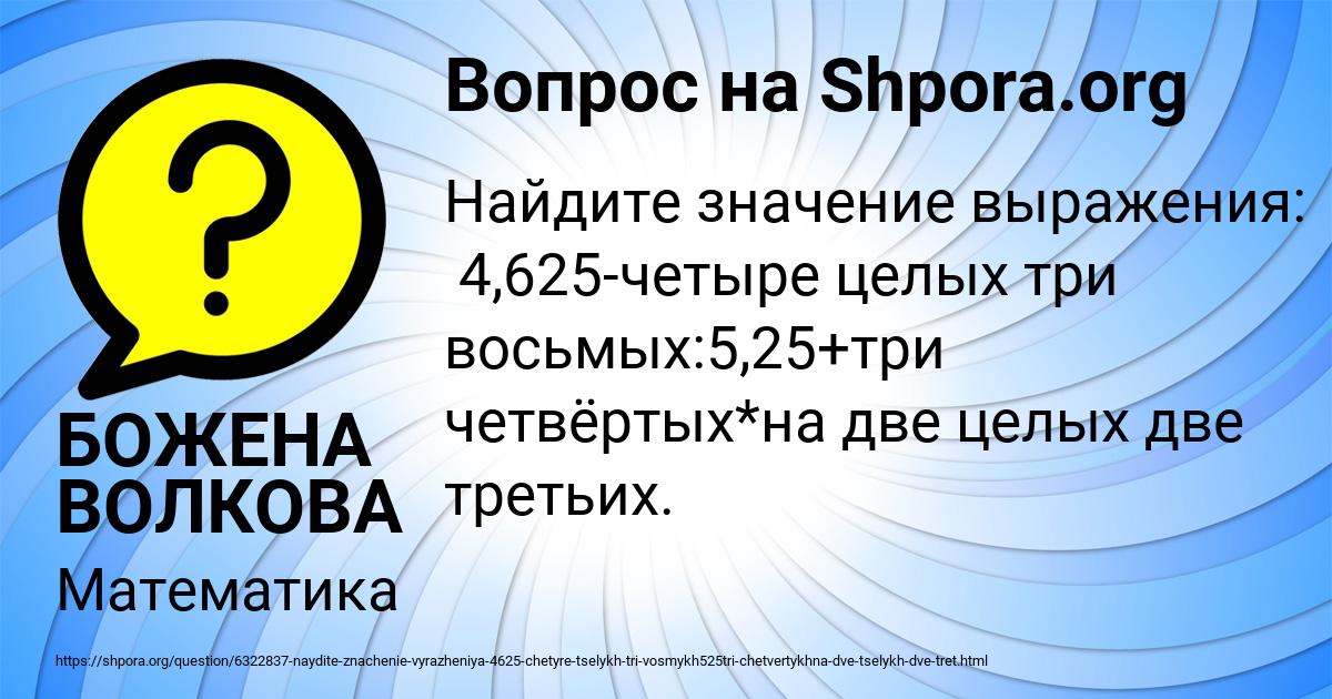 Картинка с текстом вопроса от пользователя БОЖЕНА ВОЛКОВА