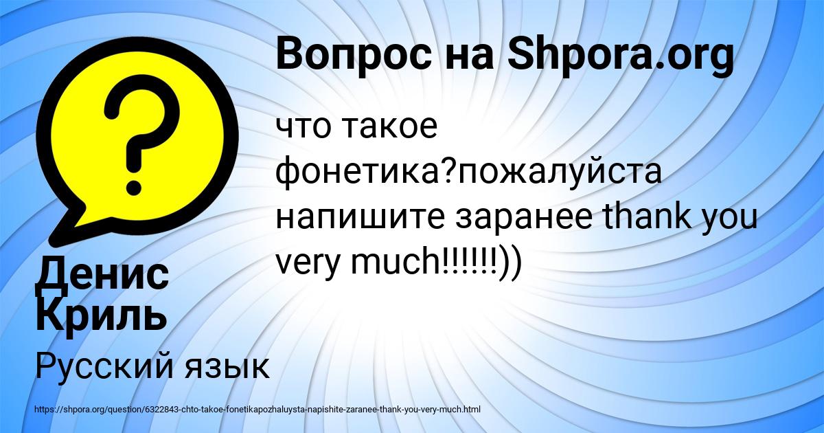 Картинка с текстом вопроса от пользователя Денис Криль
