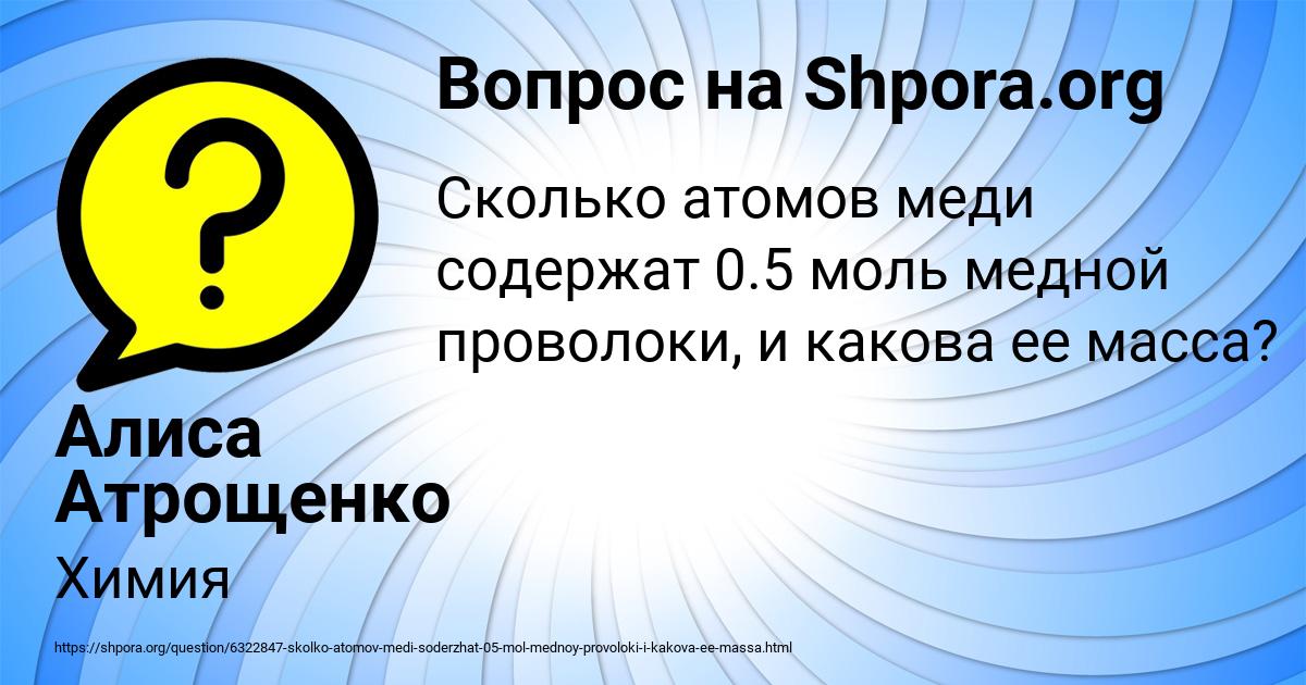 Картинка с текстом вопроса от пользователя Алиса Атрощенко
