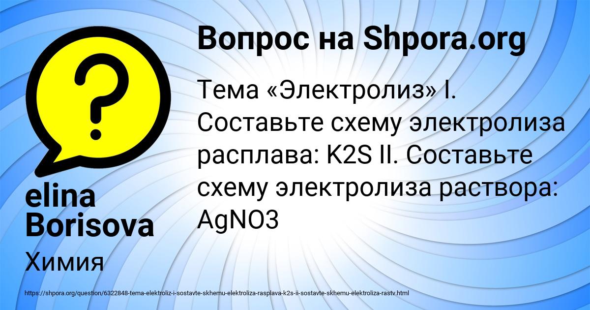 Картинка с текстом вопроса от пользователя elina Borisova
