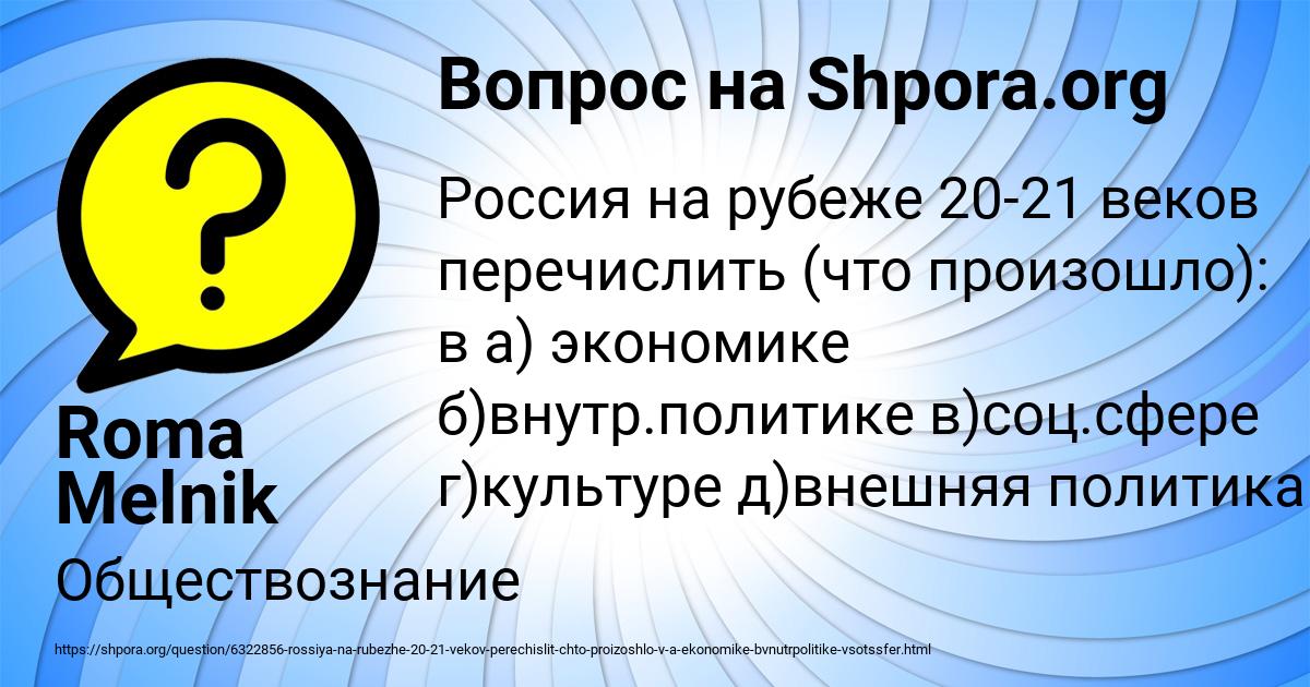 Картинка с текстом вопроса от пользователя Roma Melnik