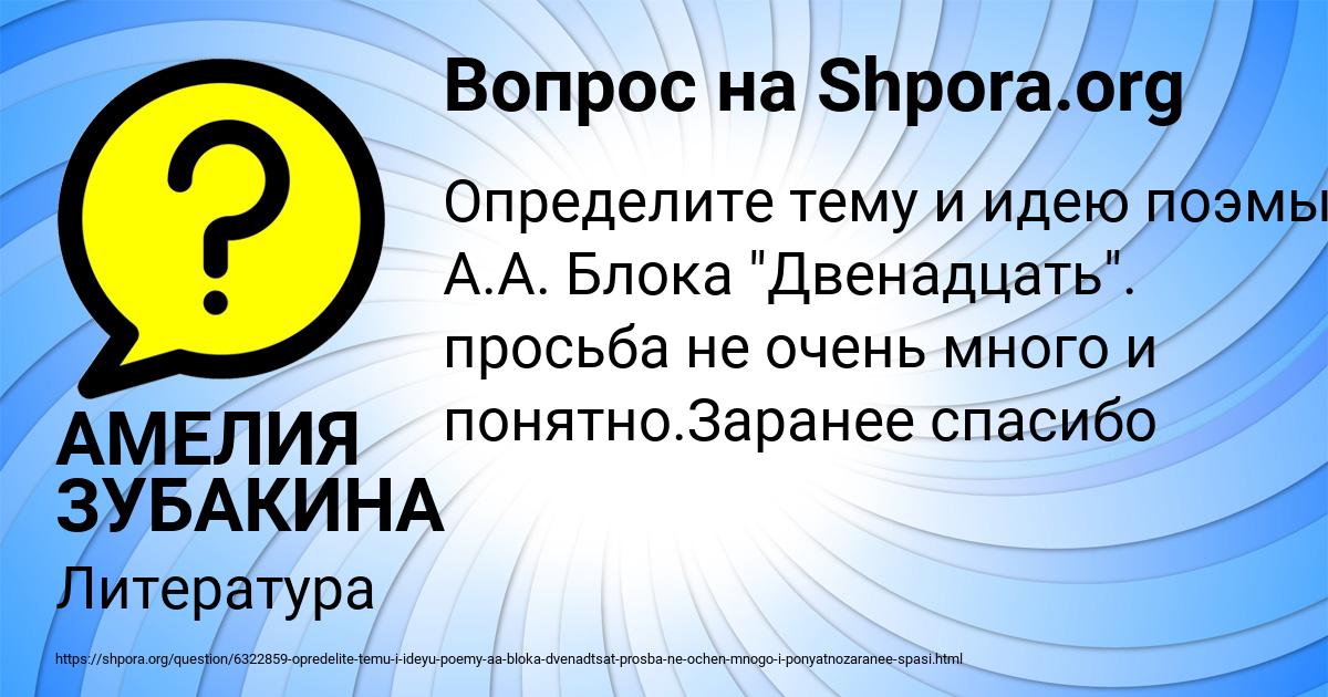 Картинка с текстом вопроса от пользователя АМЕЛИЯ ЗУБАКИНА