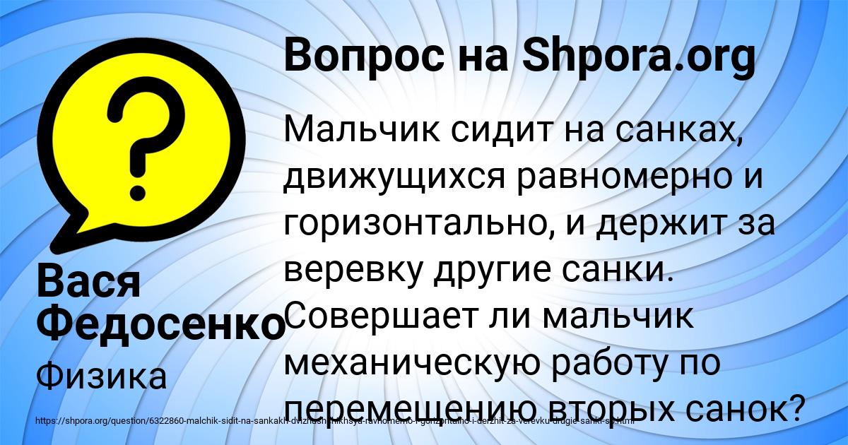 Картинка с текстом вопроса от пользователя Вася Федосенко