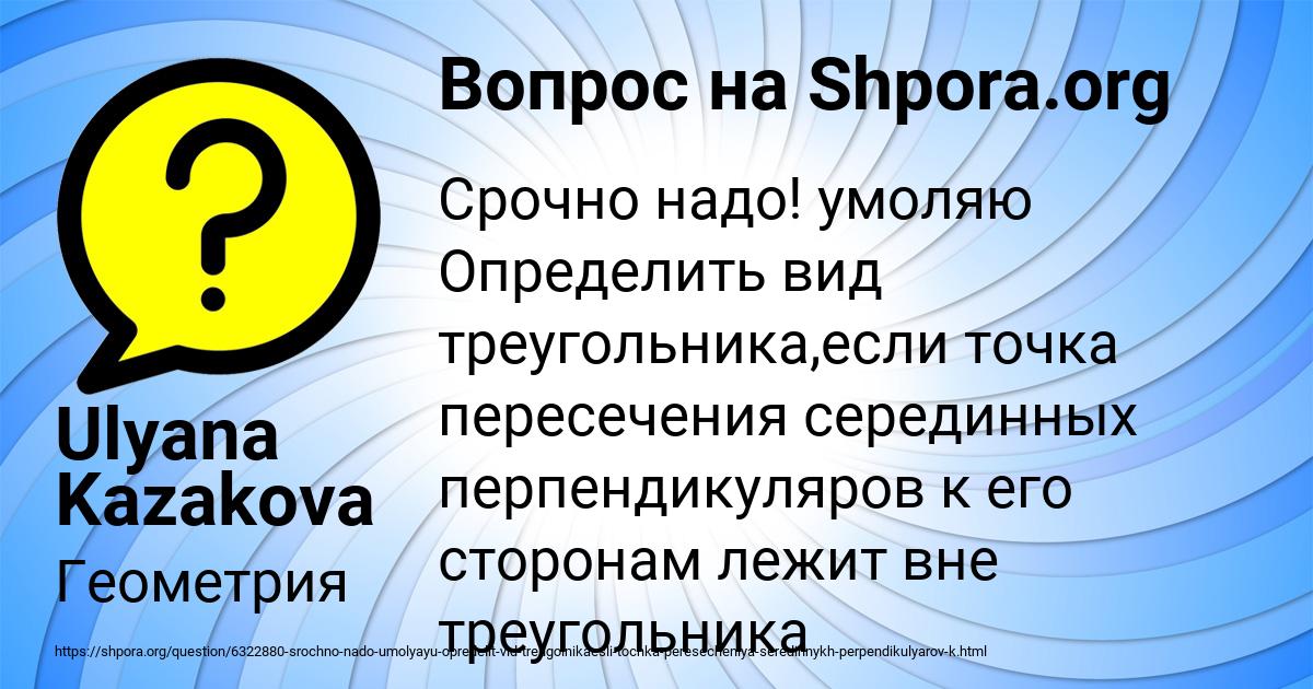 Картинка с текстом вопроса от пользователя Ulyana Kazakova