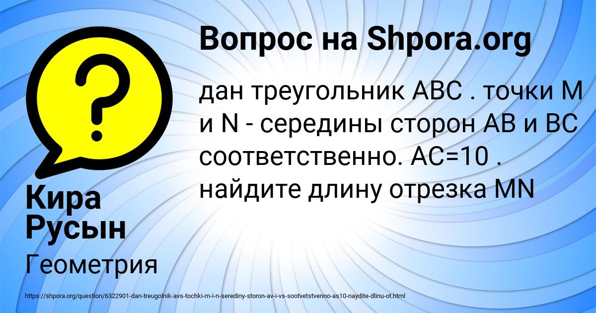 Картинка с текстом вопроса от пользователя Кира Русын