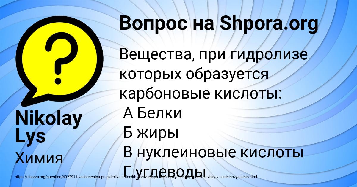 Картинка с текстом вопроса от пользователя Nikolay Lys