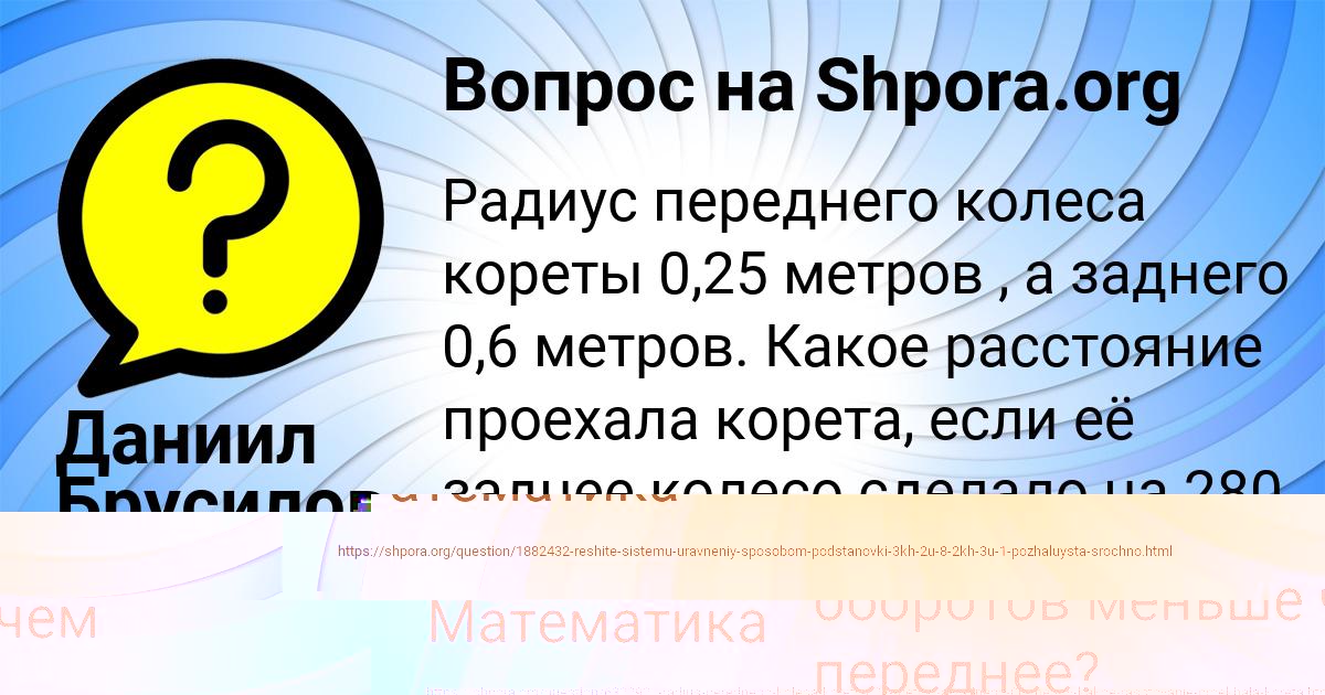 Картинка с текстом вопроса от пользователя Даниил Брусилов