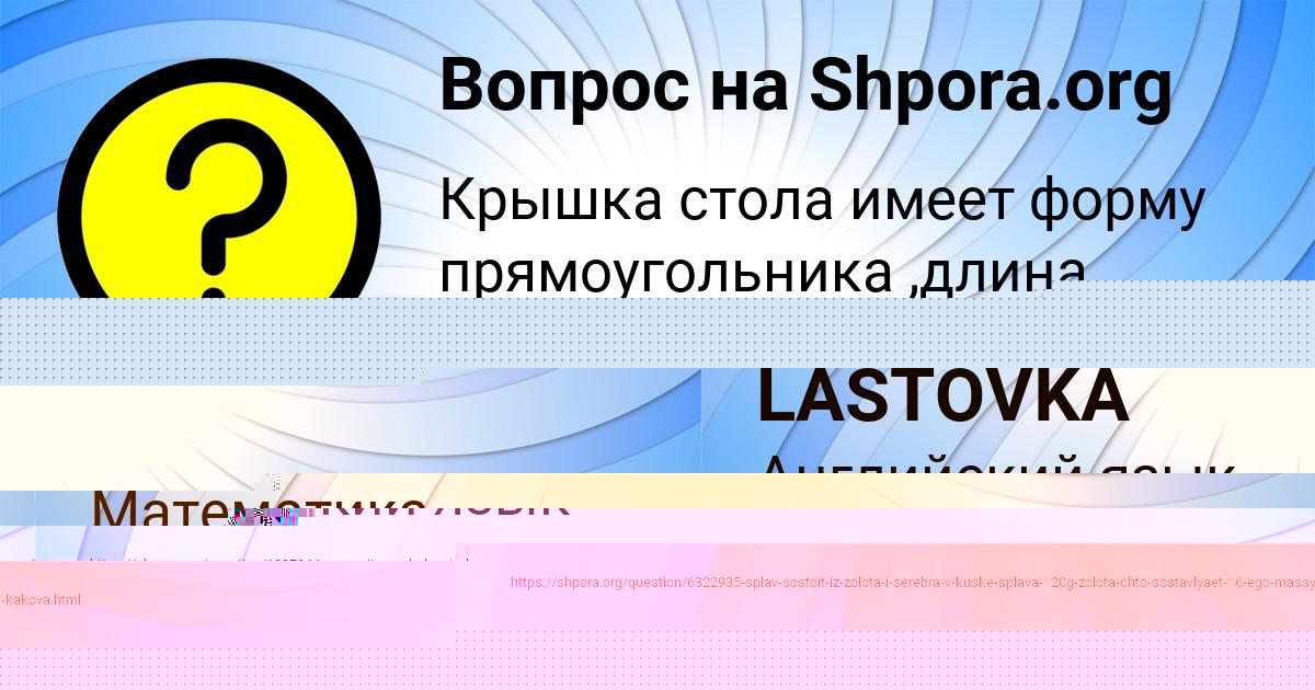 Картинка с текстом вопроса от пользователя Тоха Маляренко