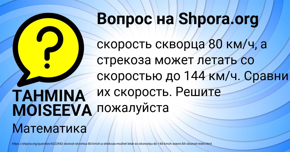 Картинка с текстом вопроса от пользователя TAHMINA MOISEEVA