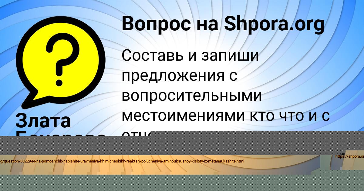 Картинка с текстом вопроса от пользователя Василиса Постникова