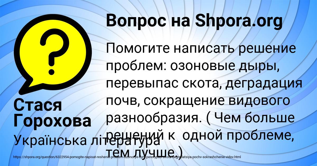 Картинка с текстом вопроса от пользователя Стася Горохова