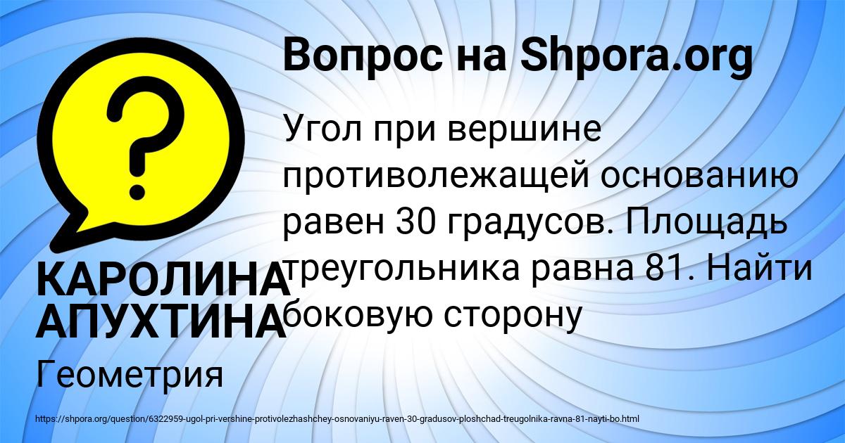 Картинка с текстом вопроса от пользователя КАРОЛИНА АПУХТИНА