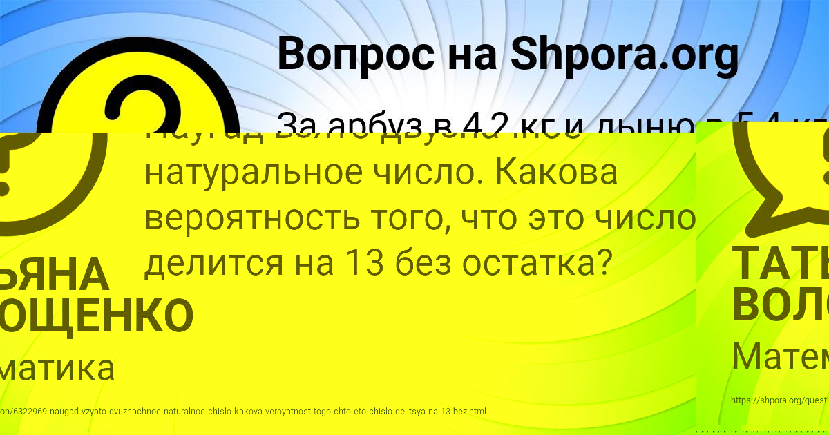 Картинка с текстом вопроса от пользователя ТАТЬЯНА ВОЛОЩЕНКО