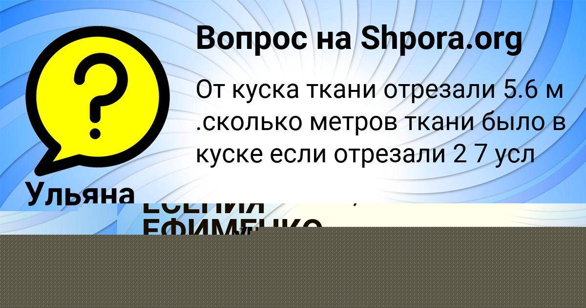 Картинка с текстом вопроса от пользователя Марьяна Ляшко
