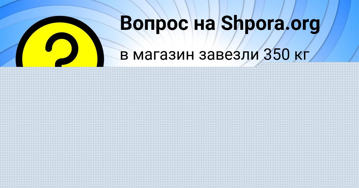 Картинка с текстом вопроса от пользователя Кирилл Чумак