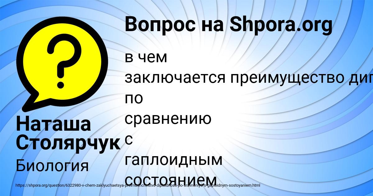 Картинка с текстом вопроса от пользователя Наташа Столярчук