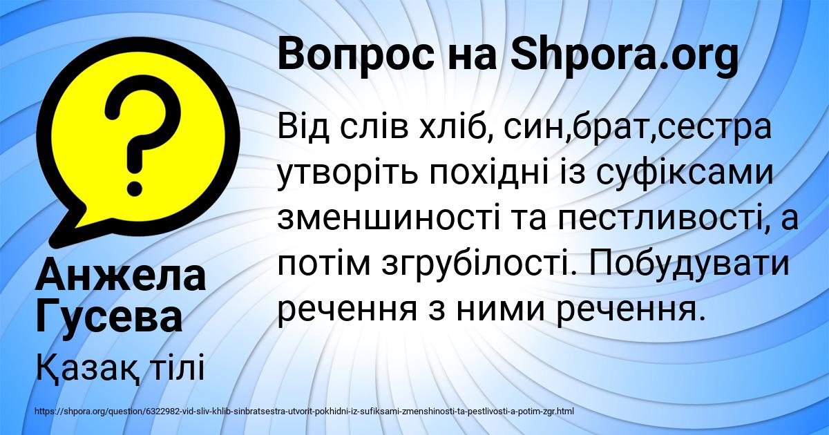 Картинка с текстом вопроса от пользователя Анжела Гусева