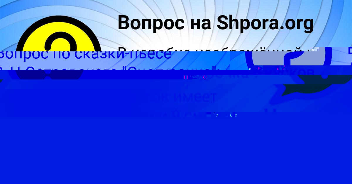Картинка с текстом вопроса от пользователя ЯРИК НАЗАРЕНКО