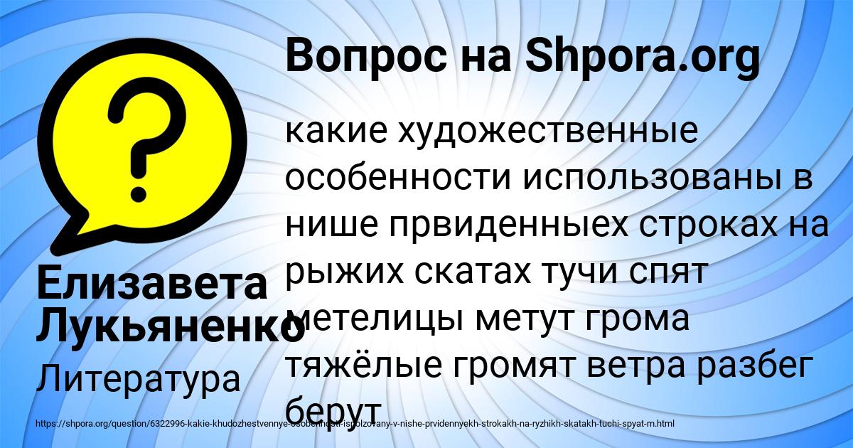 Картинка с текстом вопроса от пользователя Елизавета Лукьяненко