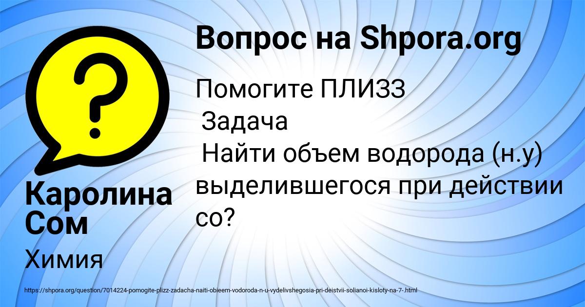 Картинка с текстом вопроса от пользователя Далия Ломоносова