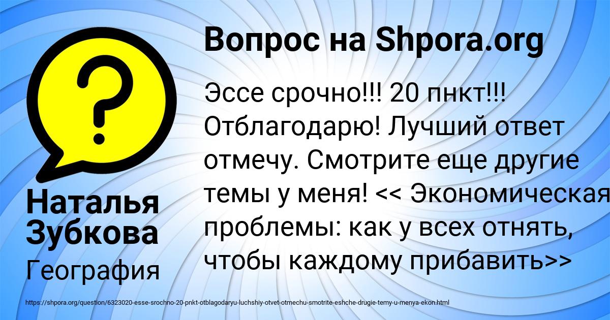 Картинка с текстом вопроса от пользователя Наталья Зубкова