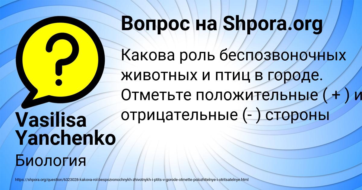 Картинка с текстом вопроса от пользователя Vasilisa Yanchenko
