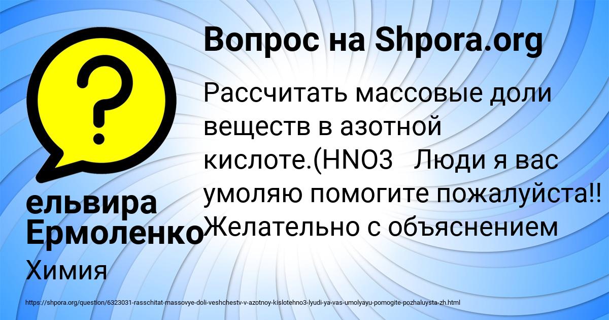 Картинка с текстом вопроса от пользователя ельвира Ермоленко