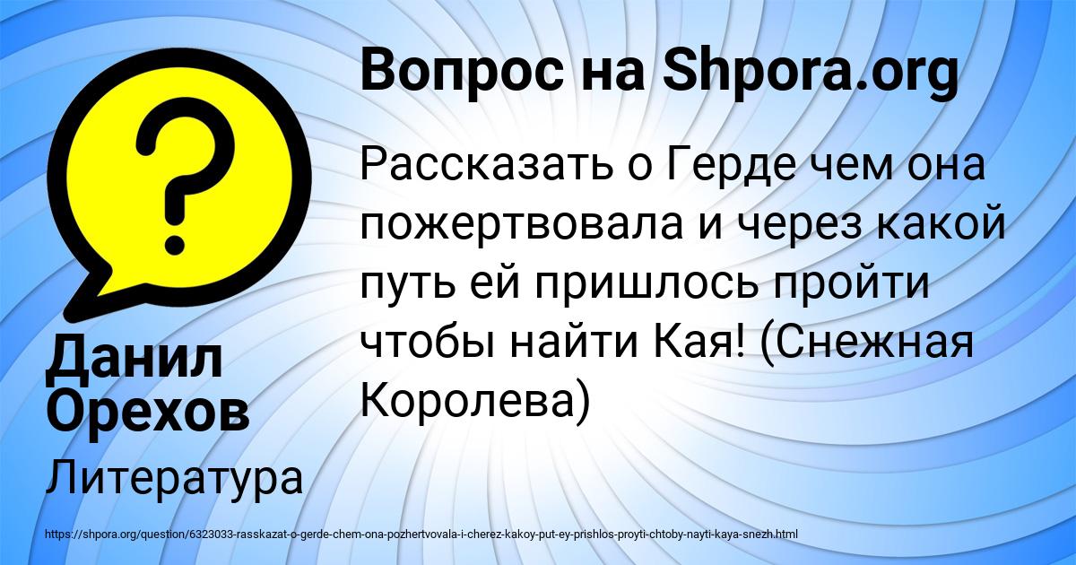 Картинка с текстом вопроса от пользователя Данил Орехов