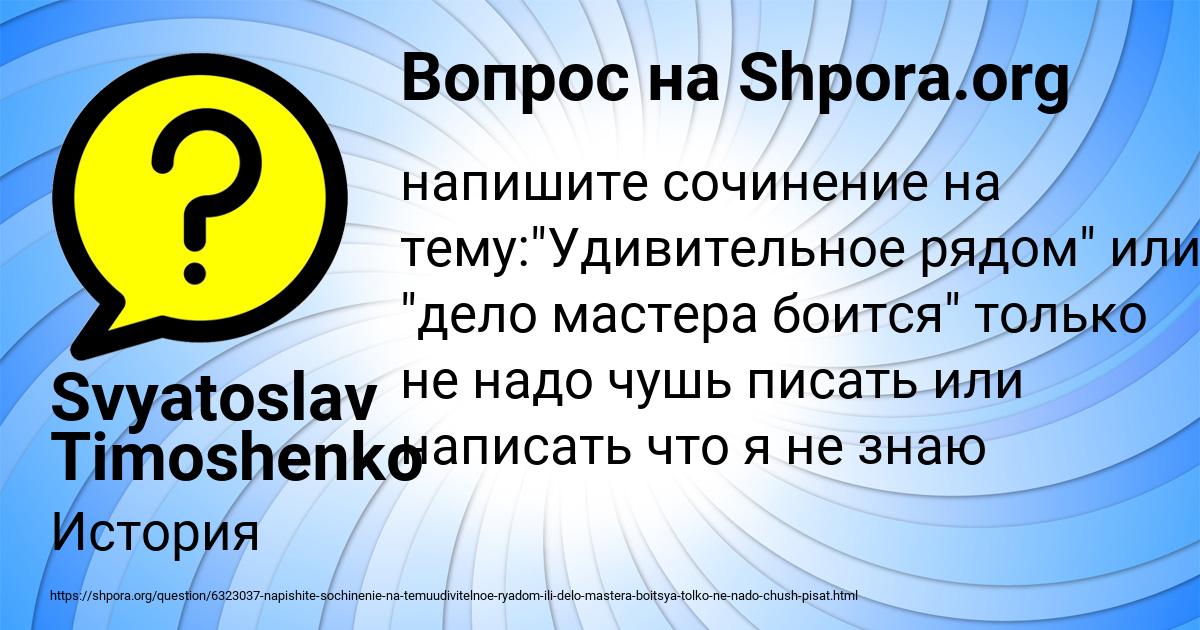 Картинка с текстом вопроса от пользователя Svyatoslav Timoshenko
