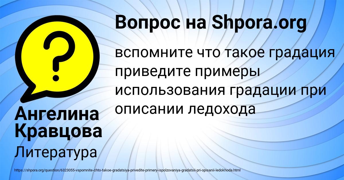 Картинка с текстом вопроса от пользователя Ангелина Кравцова