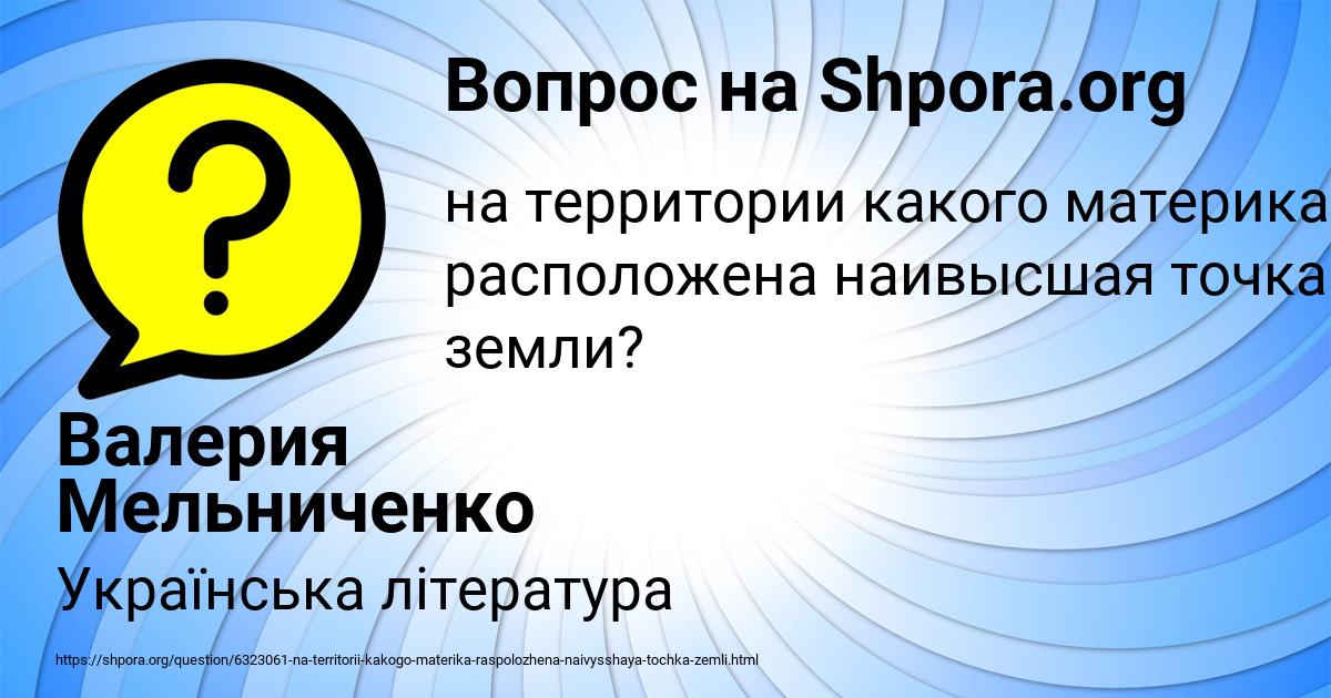 Картинка с текстом вопроса от пользователя Валерия Мельниченко