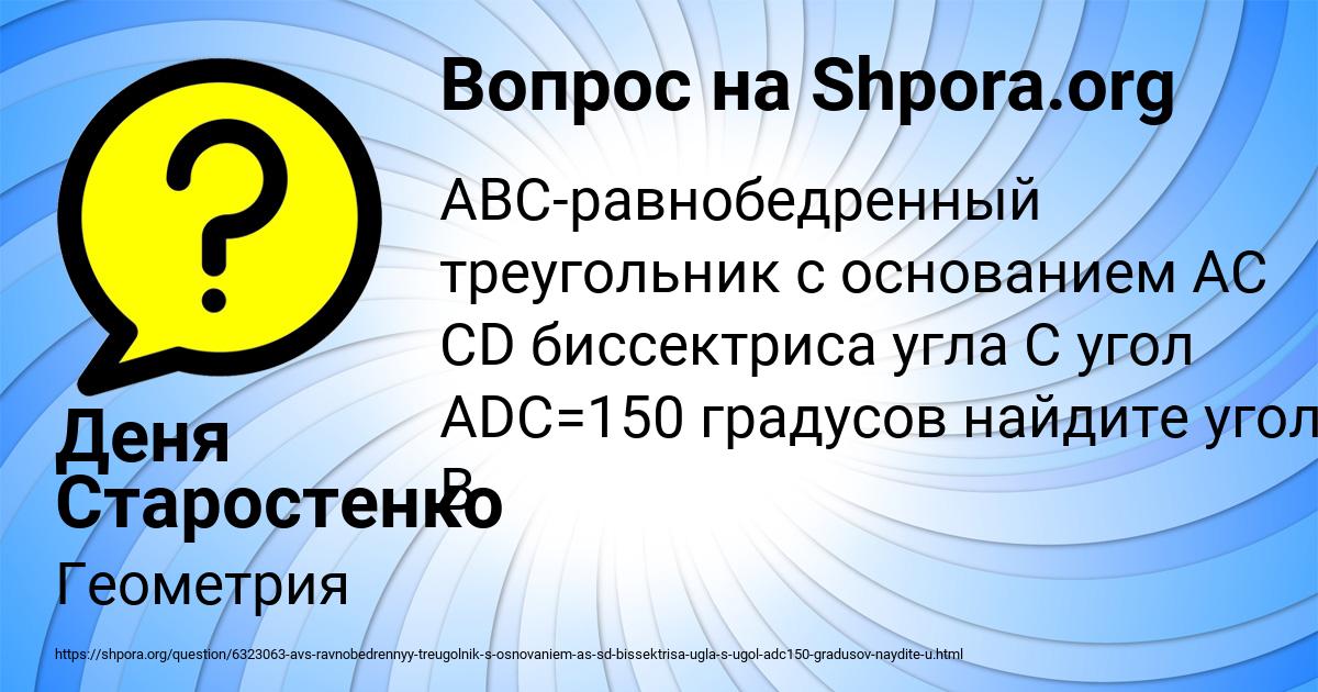 Картинка с текстом вопроса от пользователя Деня Старостенко