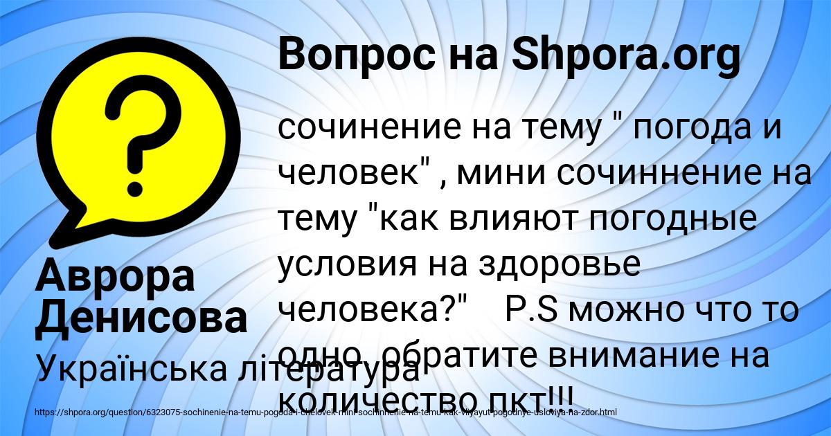 Картинка с текстом вопроса от пользователя Аврора Денисова