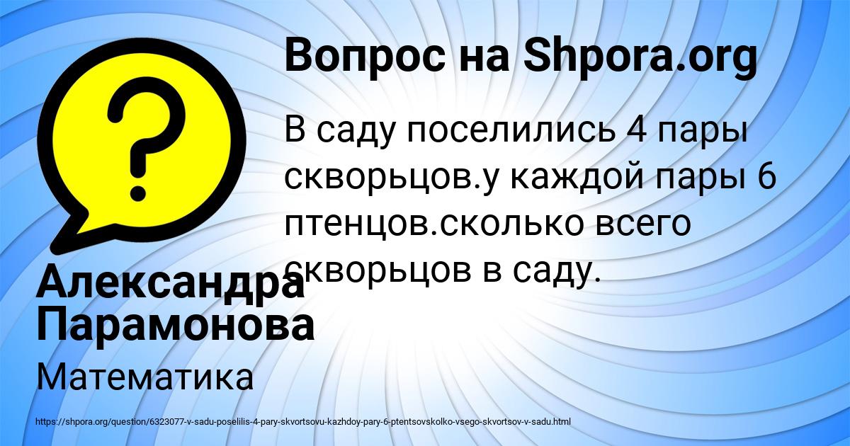 Картинка с текстом вопроса от пользователя Александра Парамонова