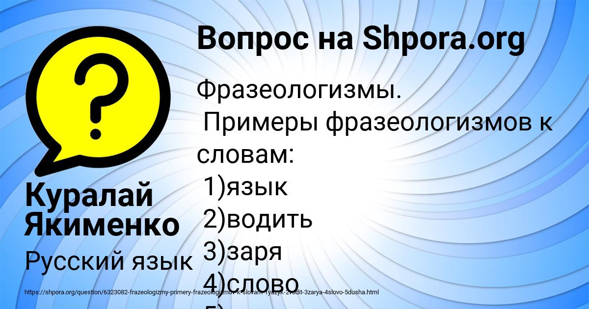 Картинка с текстом вопроса от пользователя Куралай Якименко