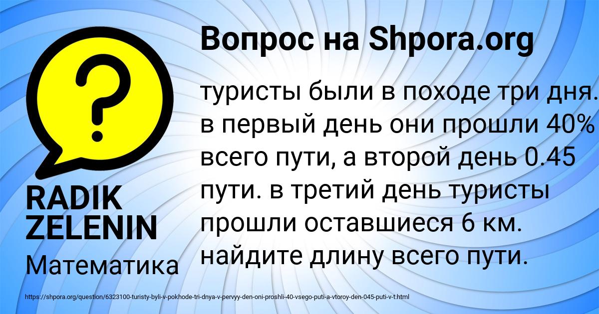 Картинка с текстом вопроса от пользователя RADIK ZELENIN