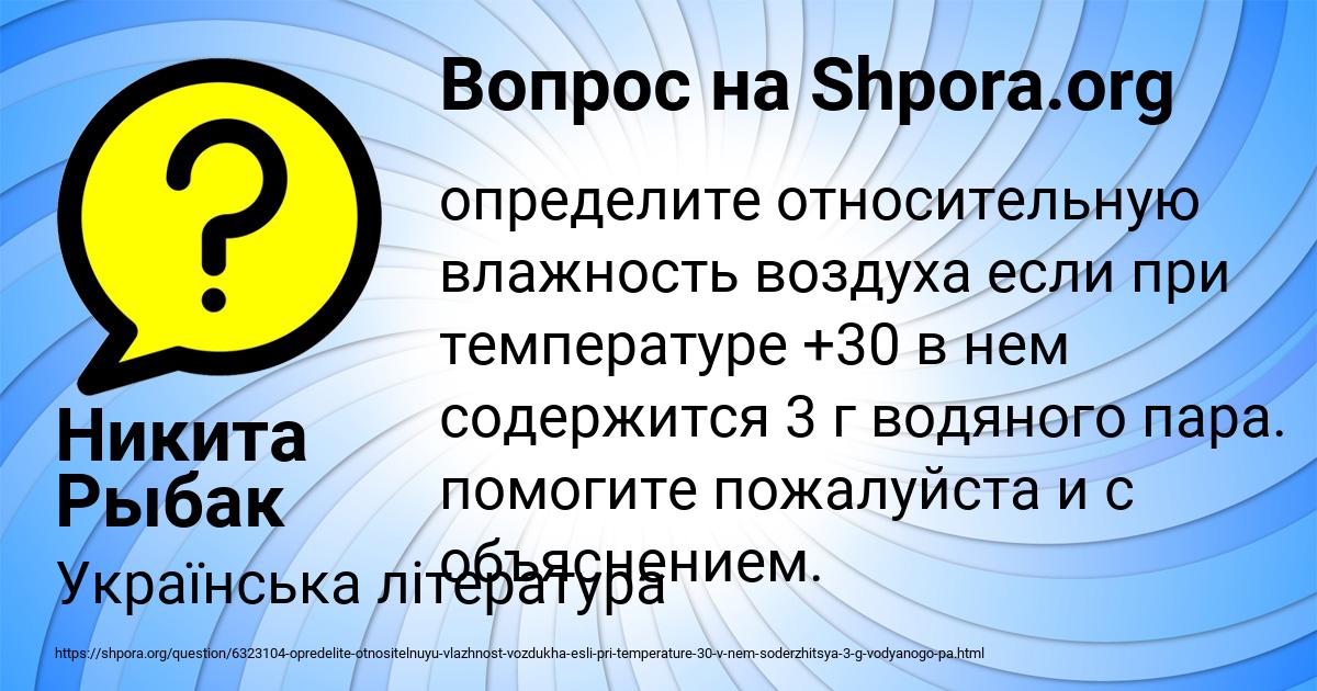 Картинка с текстом вопроса от пользователя Никита Рыбак