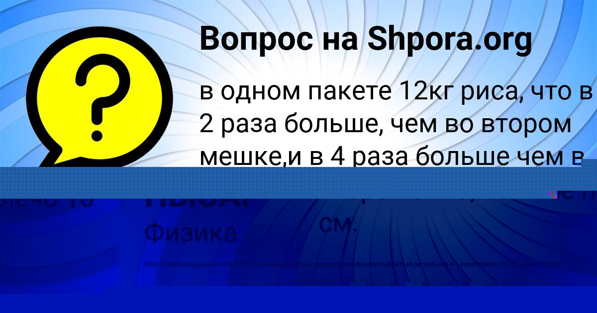 Картинка с текстом вопроса от пользователя ЕЛИЗАВЕТА ПЫСАР