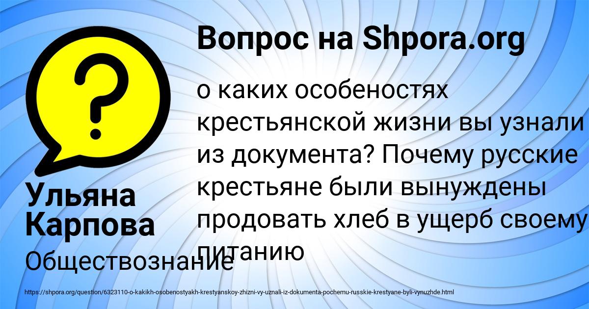 Картинка с текстом вопроса от пользователя Ульяна Карпова