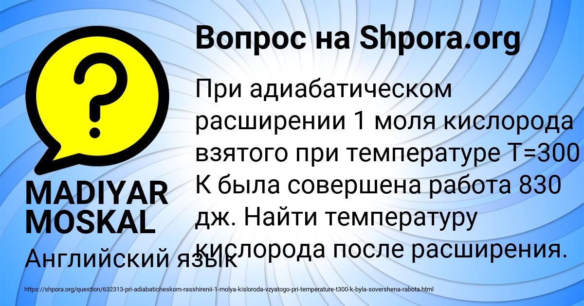 Картинка с текстом вопроса от пользователя MADIYAR MOSKAL