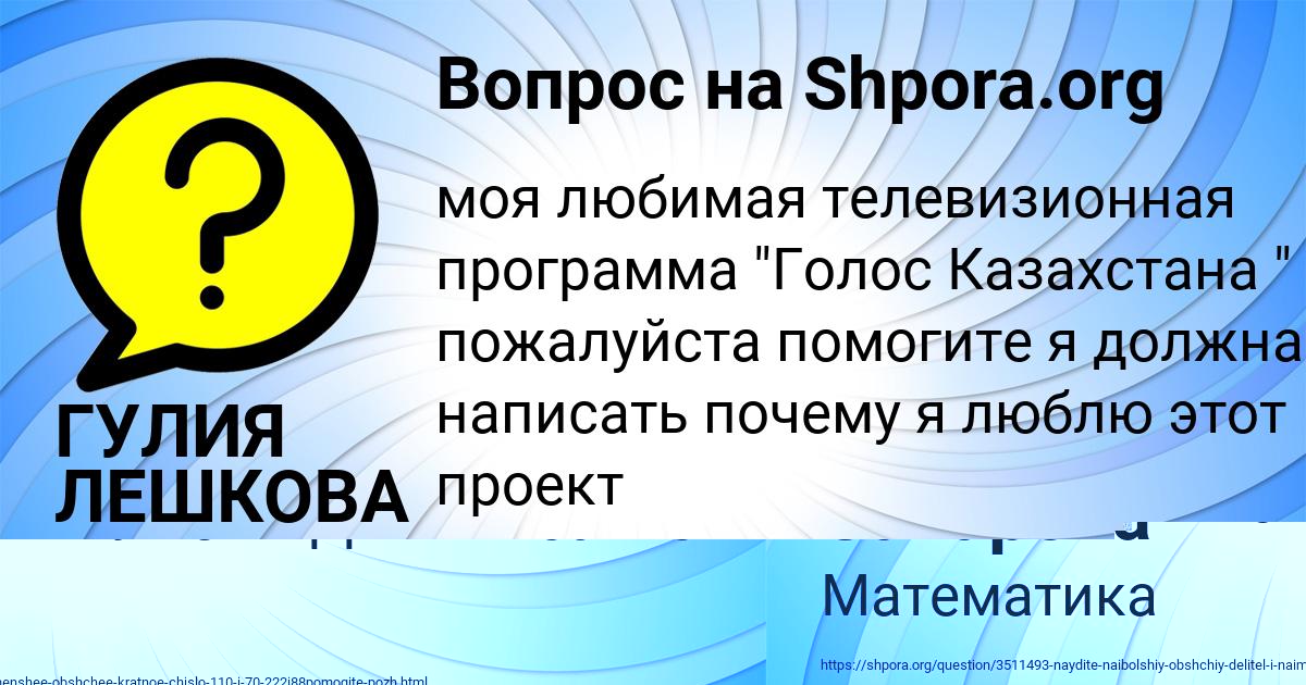 Картинка с текстом вопроса от пользователя Милослава Гришина