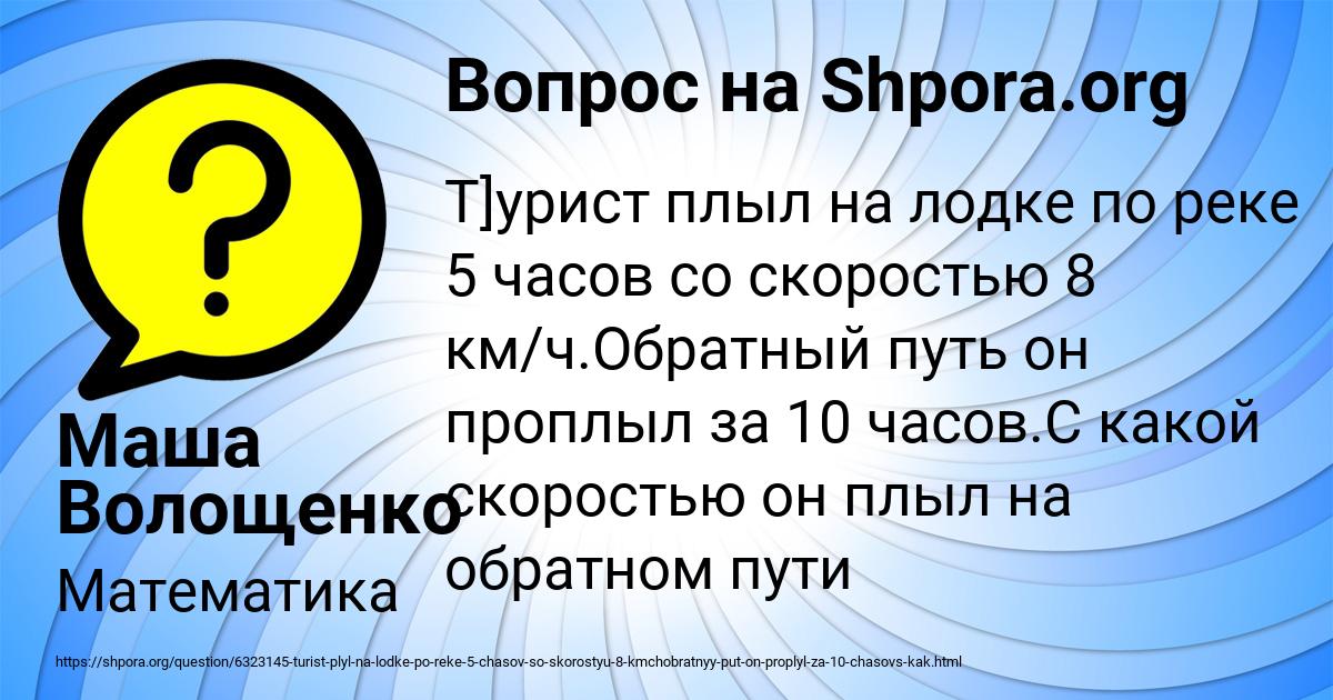 Картинка с текстом вопроса от пользователя Маша Волощенко
