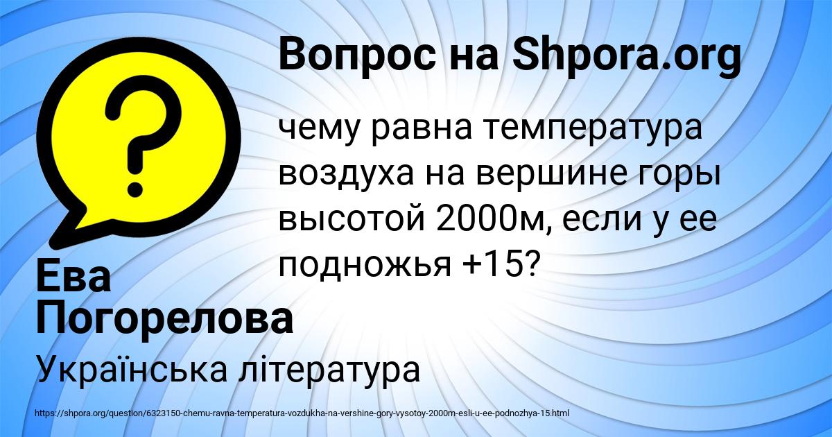Картинка с текстом вопроса от пользователя Ева Погорелова
