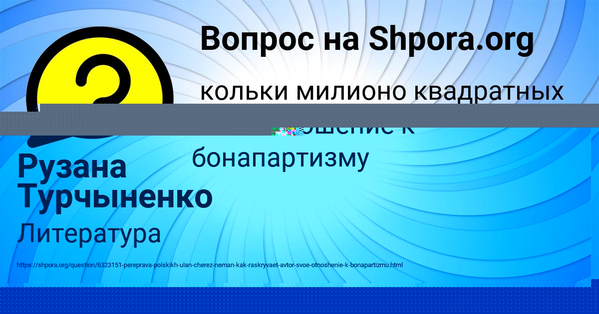 Картинка с текстом вопроса от пользователя Рузана Турчыненко