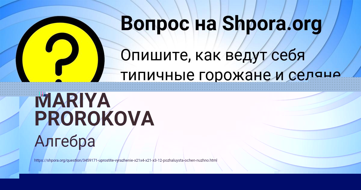 Картинка с текстом вопроса от пользователя Ольга Комарова