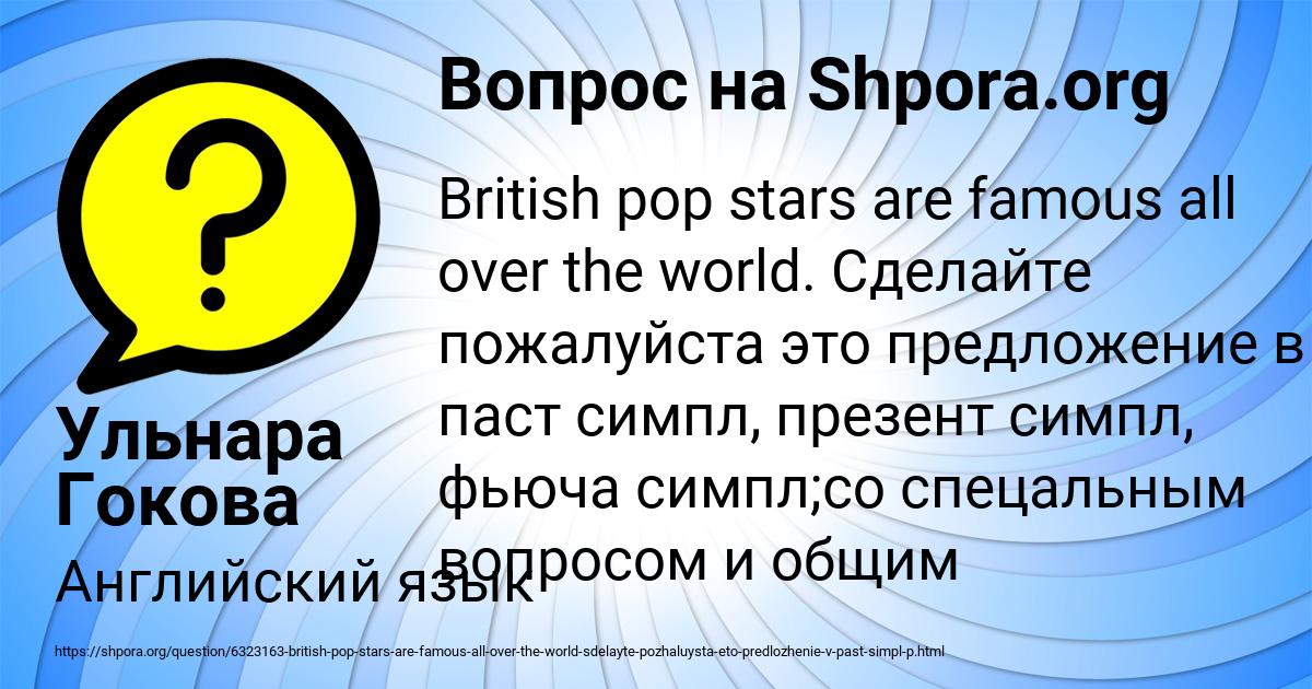 Картинка с текстом вопроса от пользователя Ульнара Гокова