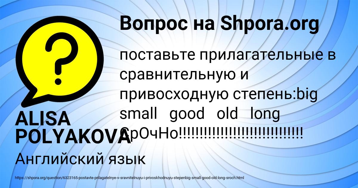 Картинка с текстом вопроса от пользователя ALISA POLYAKOVA